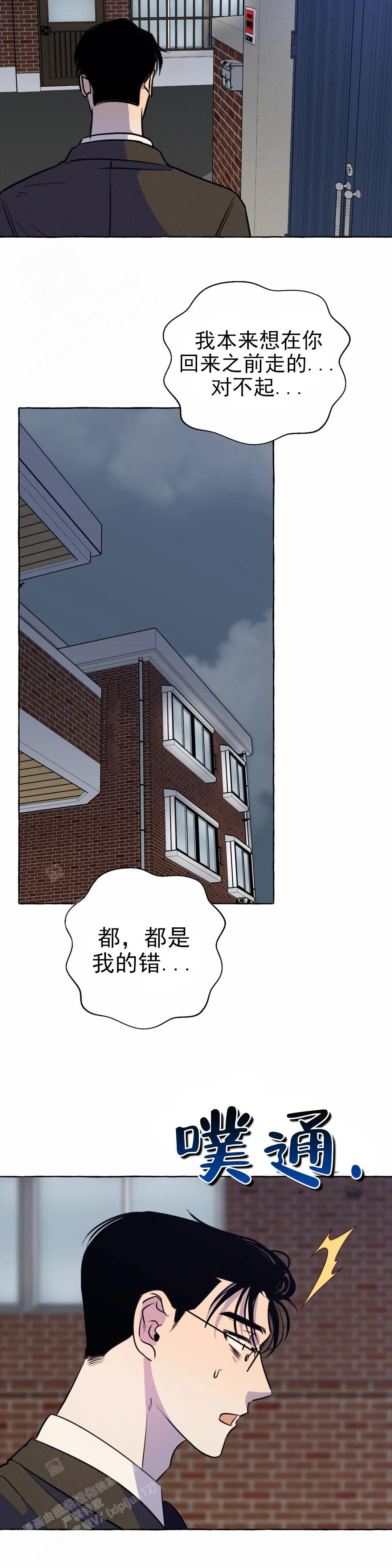 三三的家漫画,第59话2图