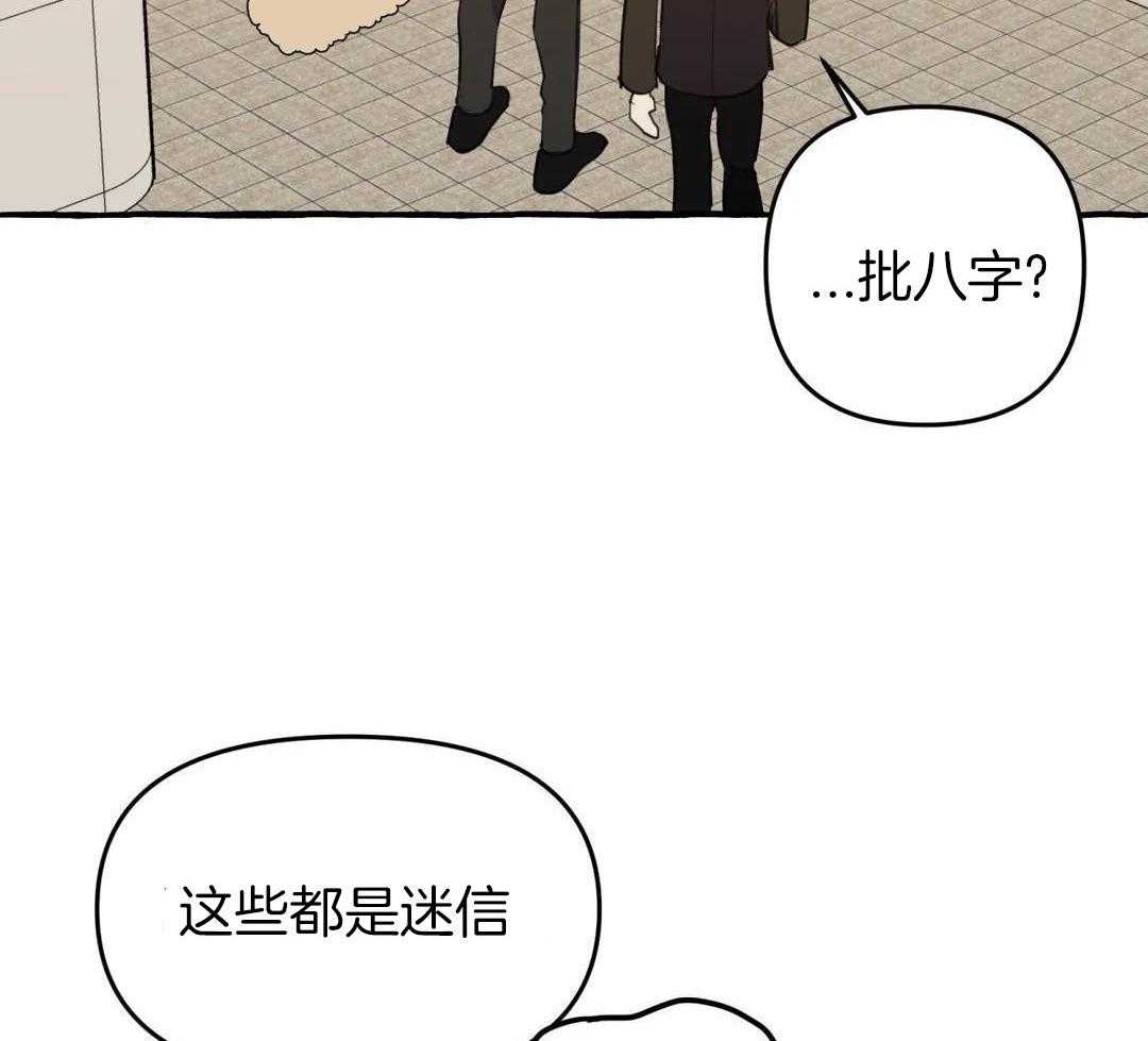 三三的玉米漫画,第43话2图