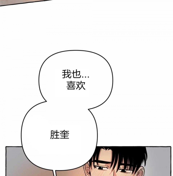 三三的家别名漫画,第28话2图