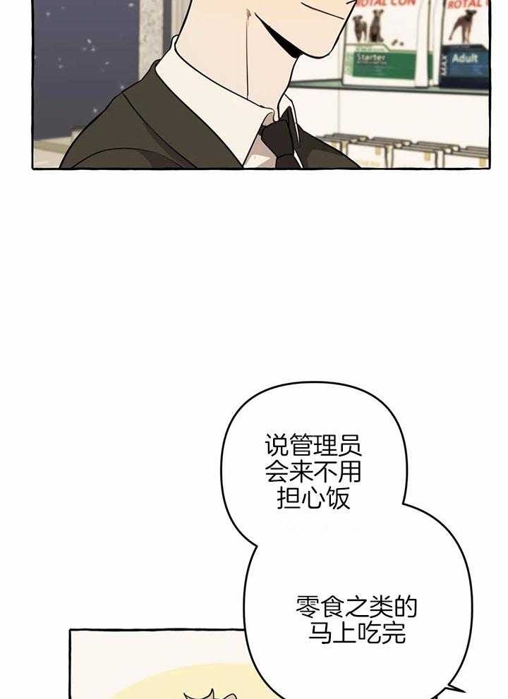 三三的家庭背景漫画,第26话2图