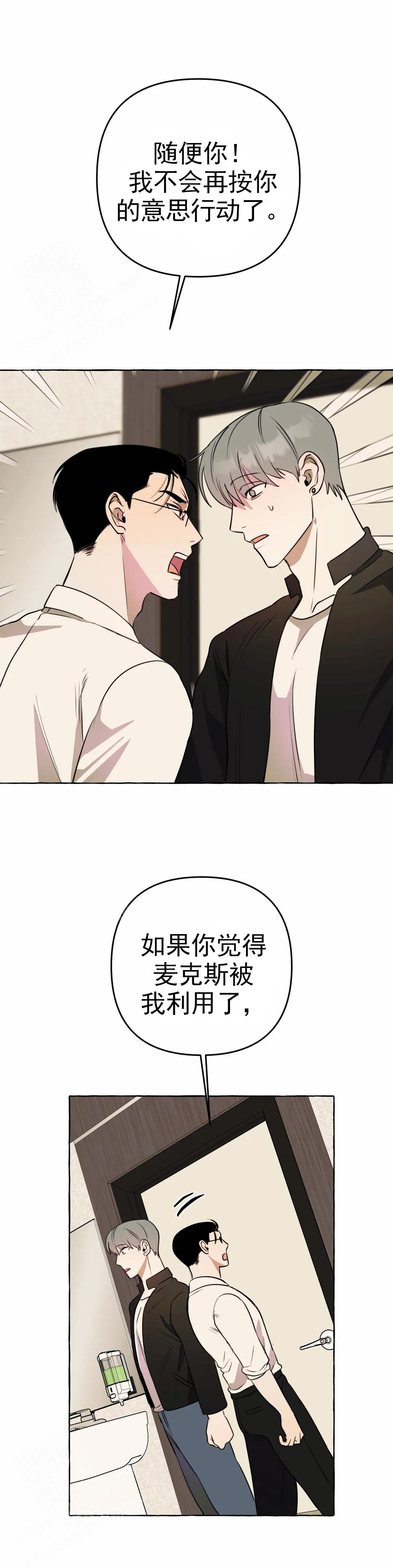 三三的家无删减漫画,第53话1图