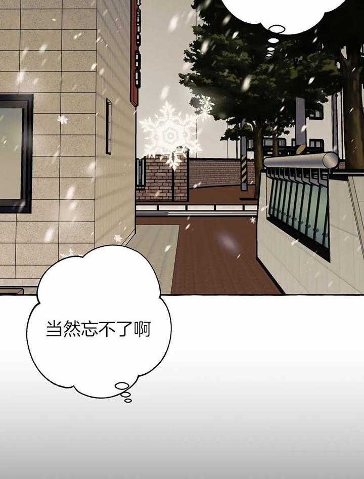 三三的生活瑜伽漫画,第25话2图