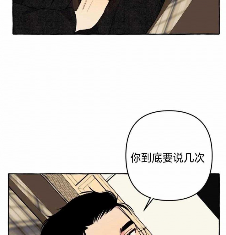 三三的搞笑视频漫画,第36话2图