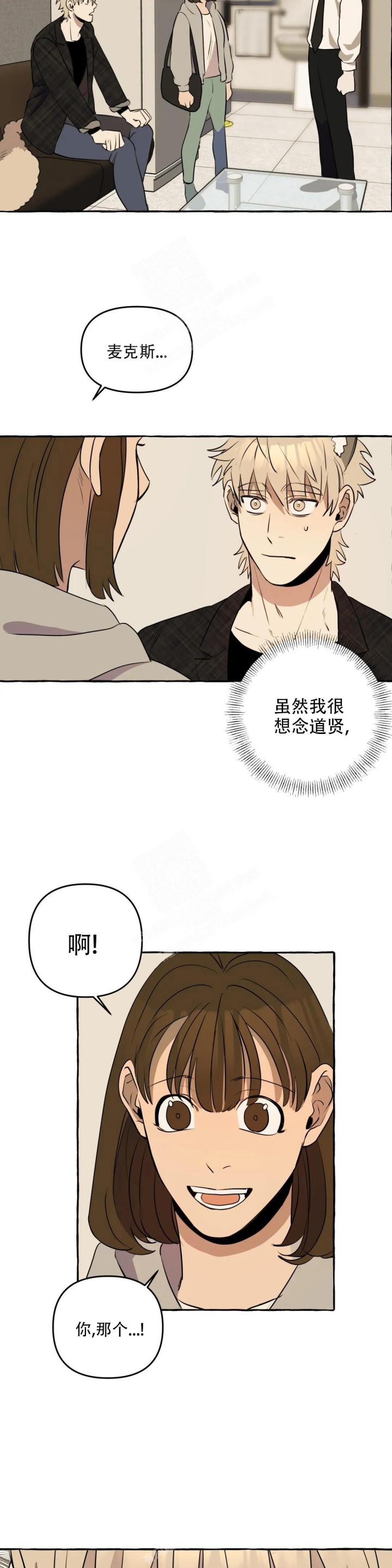 三三的家漫画,第14话1图