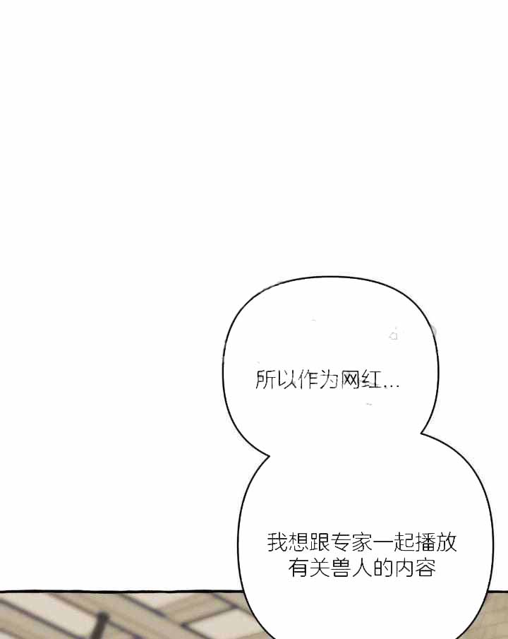 三三的玉米漫画,第38话1图