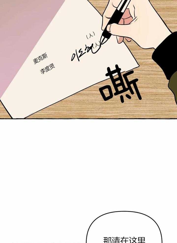 三三的美食全集漫画,第29话1图