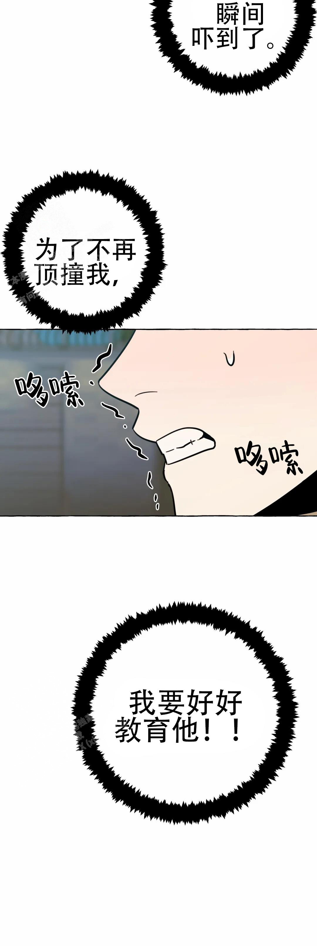 三三的成语大全漫画,第49话2图