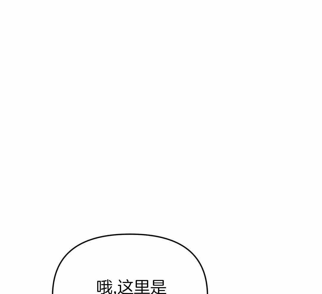 三三的店漫画,第46话1图