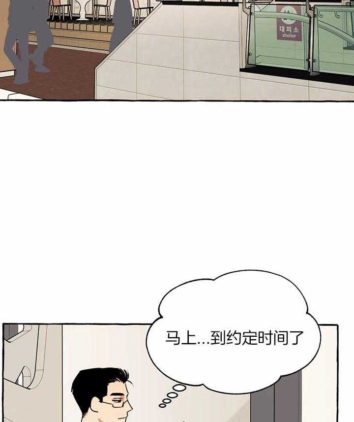 三三的家漫画,第24话2图