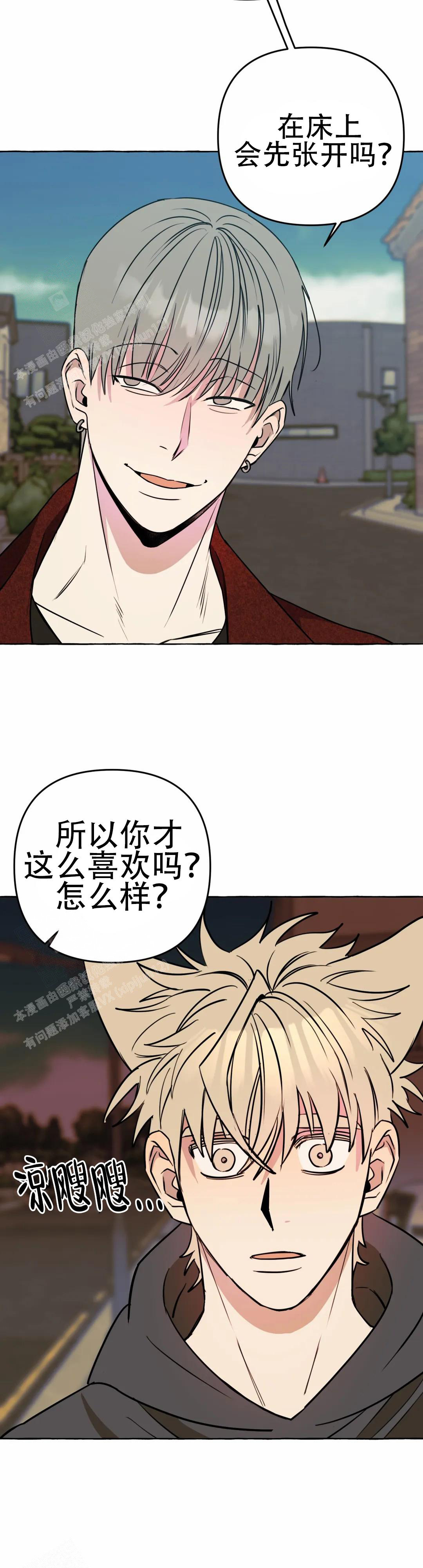 三三的家漫画,第49话2图