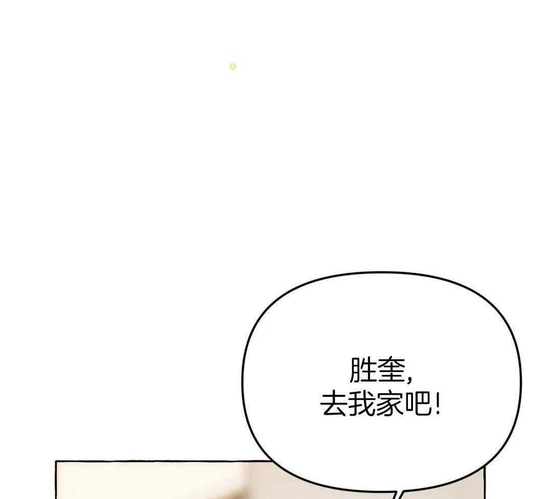 三三的家庭漫画,第45话2图