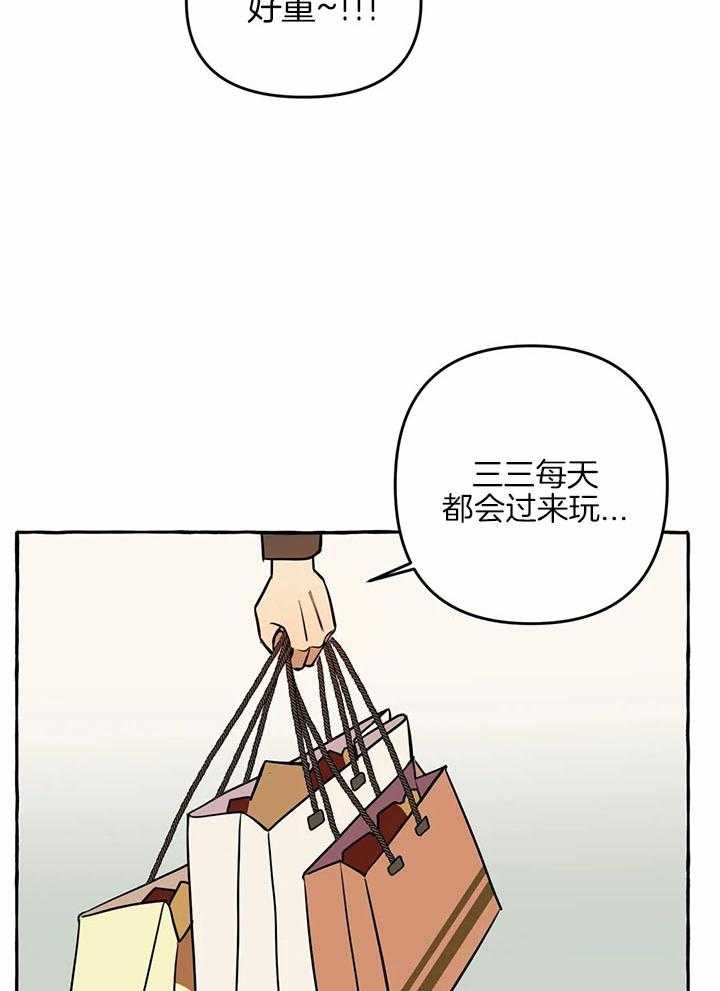 三三的家庭背景漫画,第26话2图