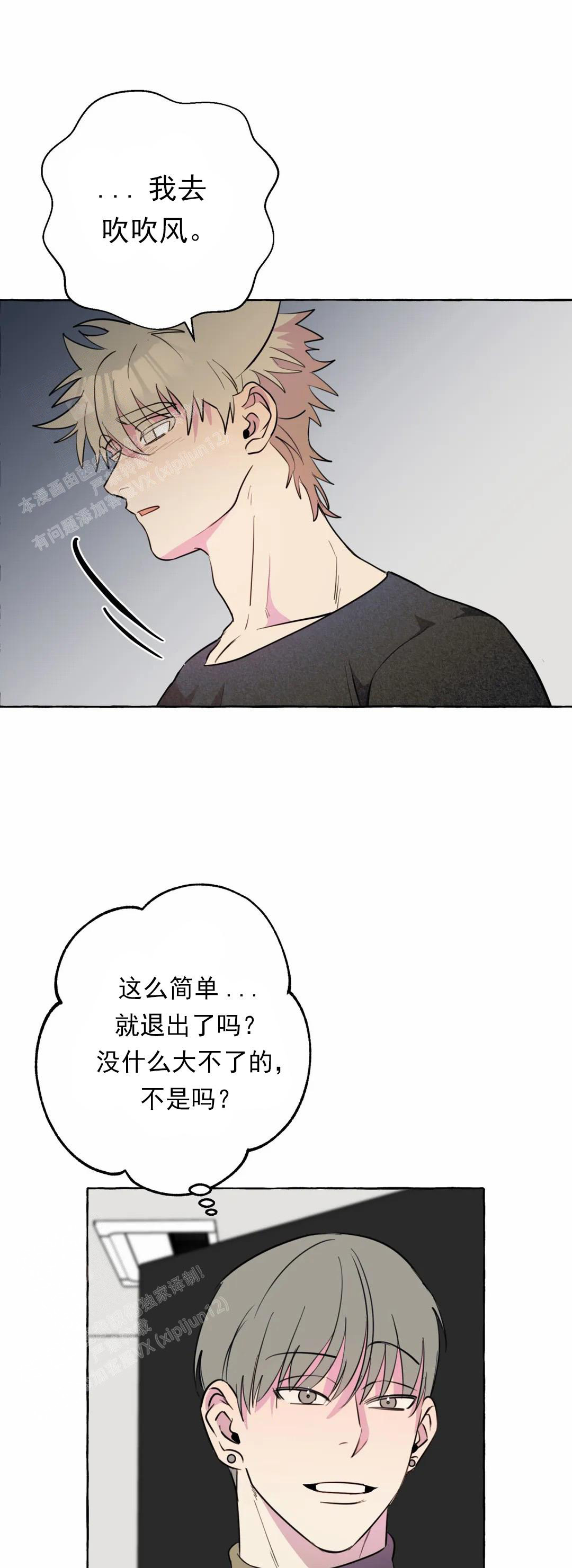 三三的家漫画,第57话1图