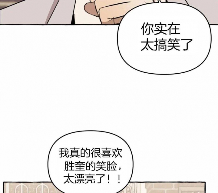 三三的视频大全漫画,第16话2图