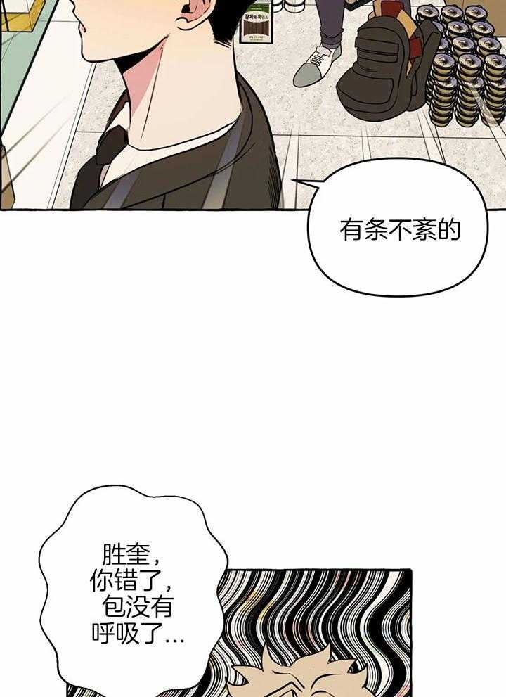 三三的喃九拍摄现场漫画,第26话2图