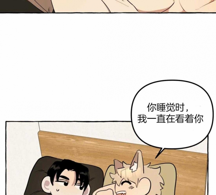 三三的快乐生活漫画,第18话2图