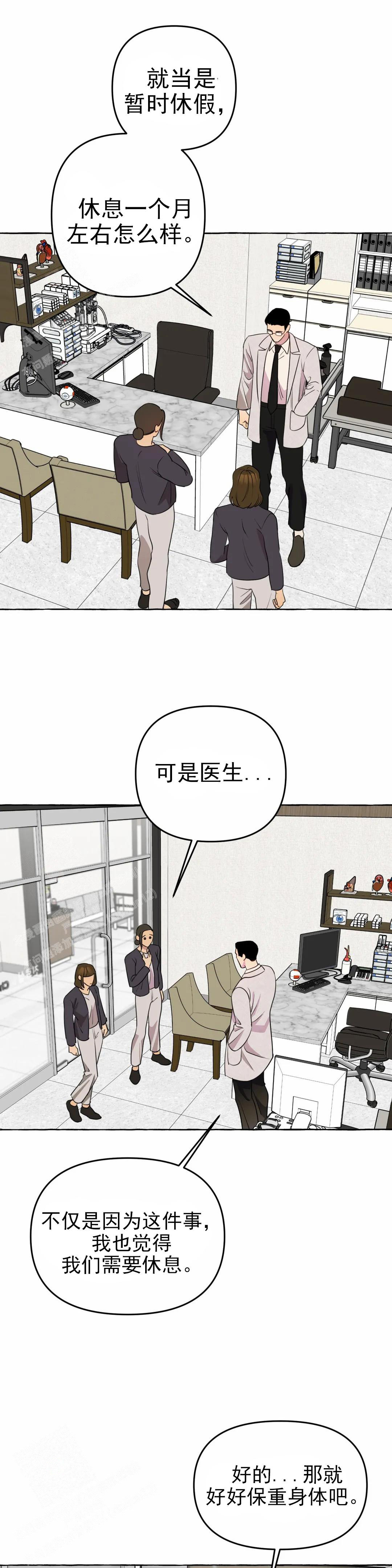 三三的家漫画,第58话1图