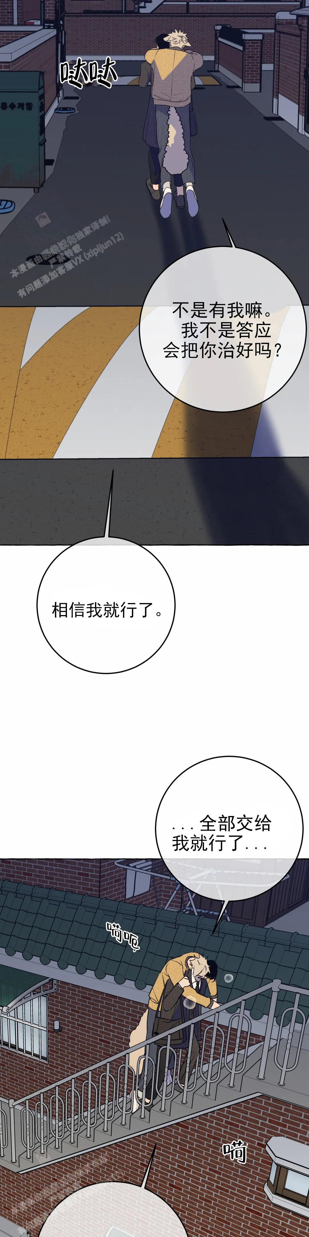 三三的家韩漫在线漫画,第59话1图