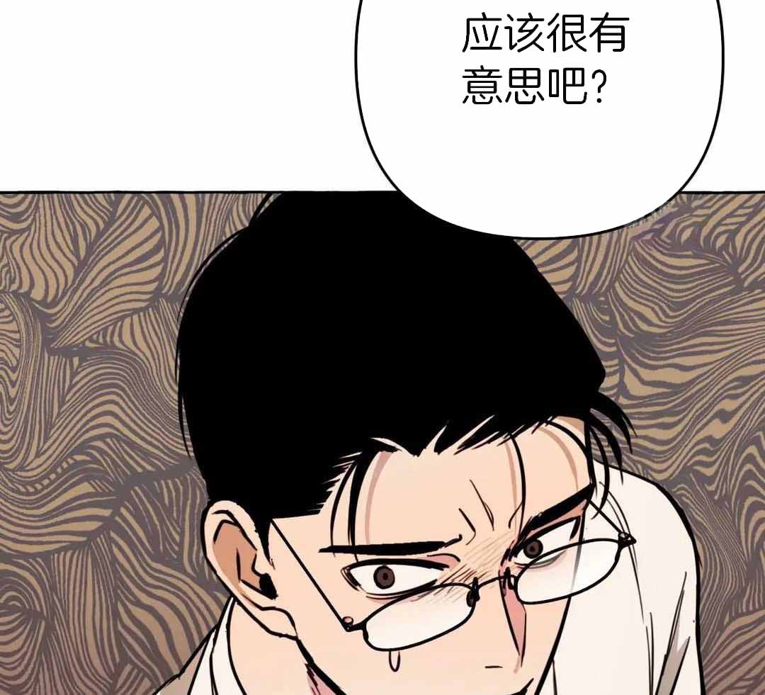 三三的家漫画免费下拉漫画,第52话2图