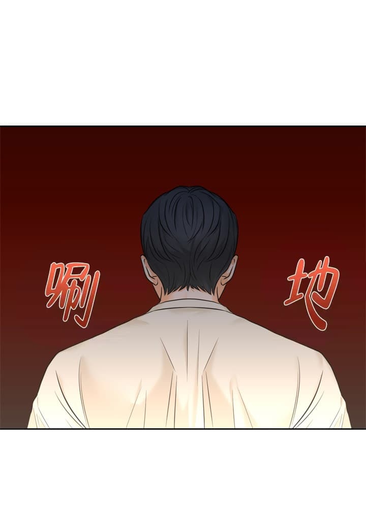 爱情调味汤原唱歌曲漫画,第5话1图