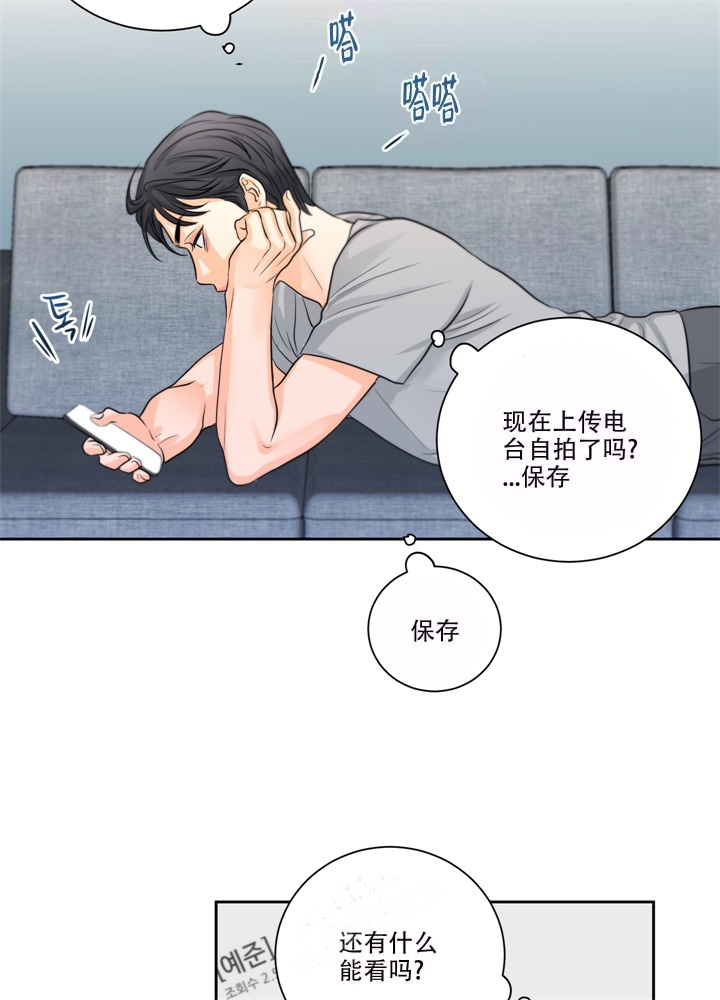 爱情就是生活的调味品漫画,第9话2图