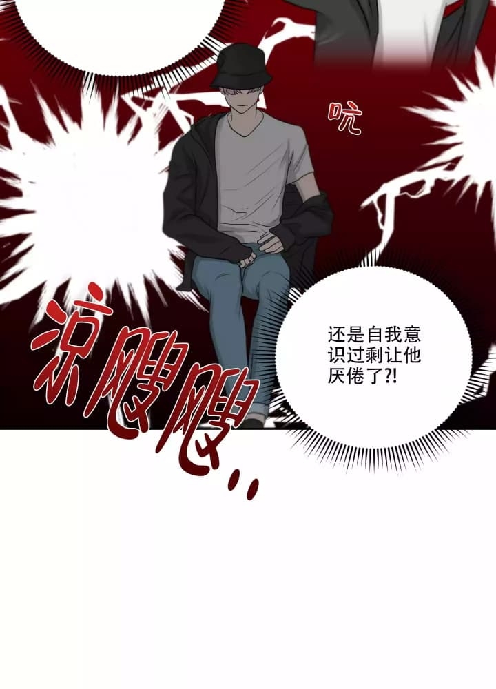 爱情只是生活的调味品漫画,第3话1图