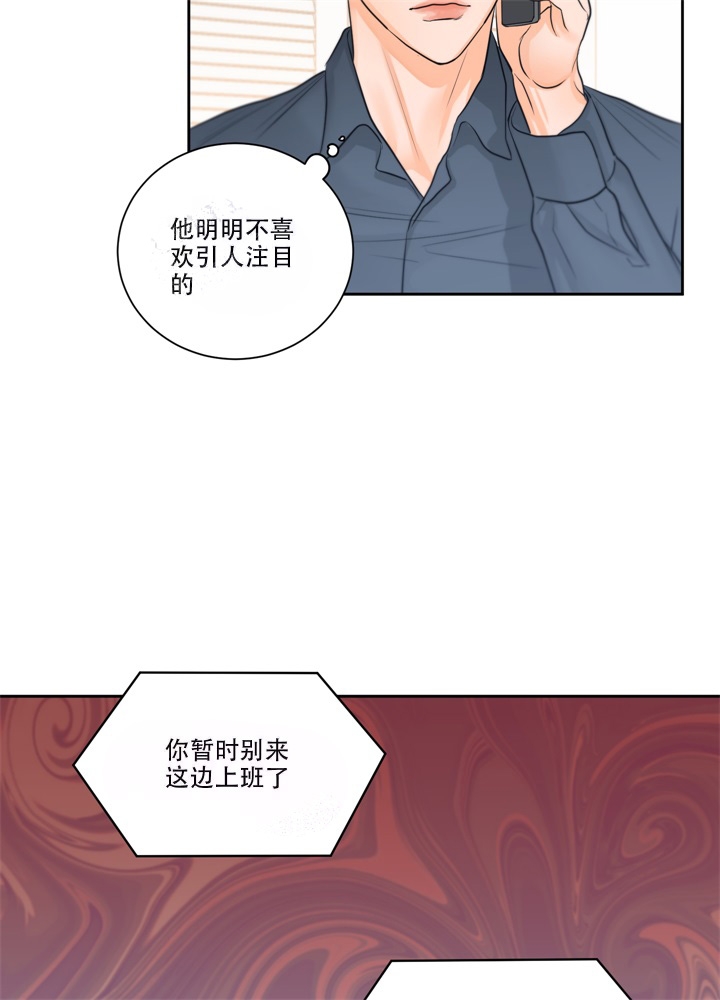 爱情就是生活的调味品漫画,第9话2图