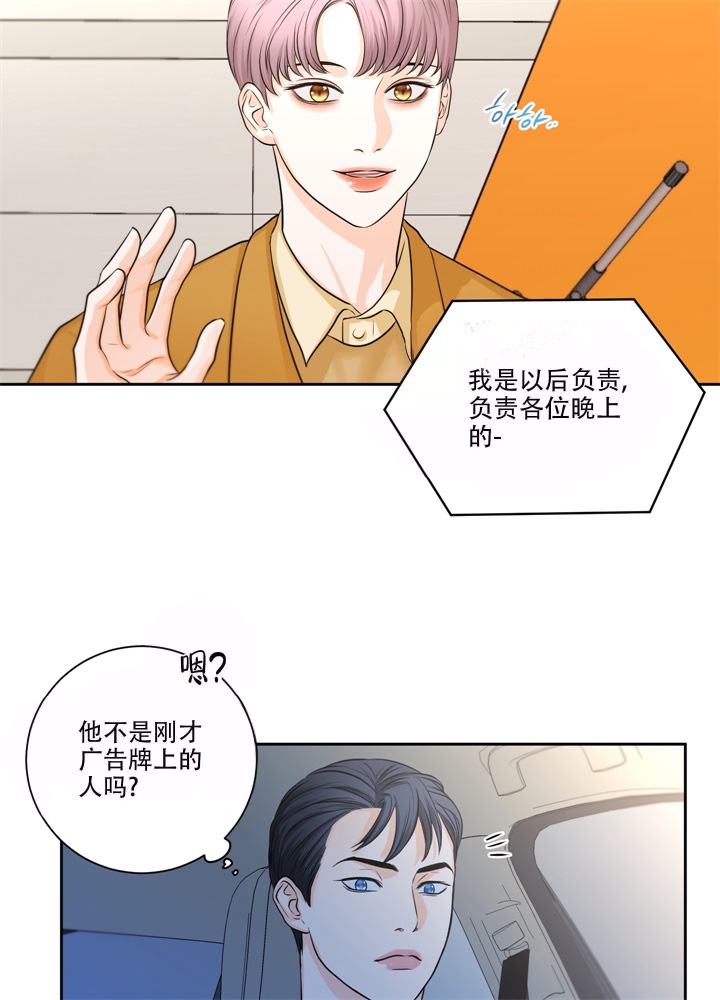 爱情调味品漫画免费观看漫画,第11话1图