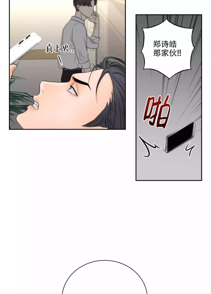 爱情调味料推荐漫画,第2话2图