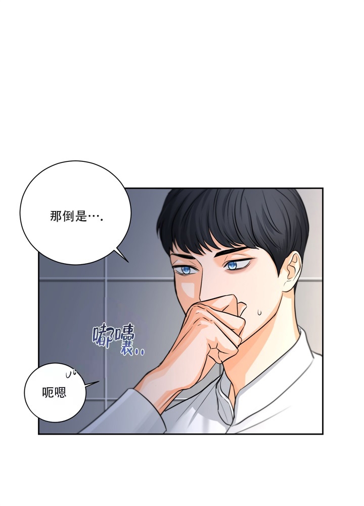 爱情调剂品是什么意思漫画,第11话1图