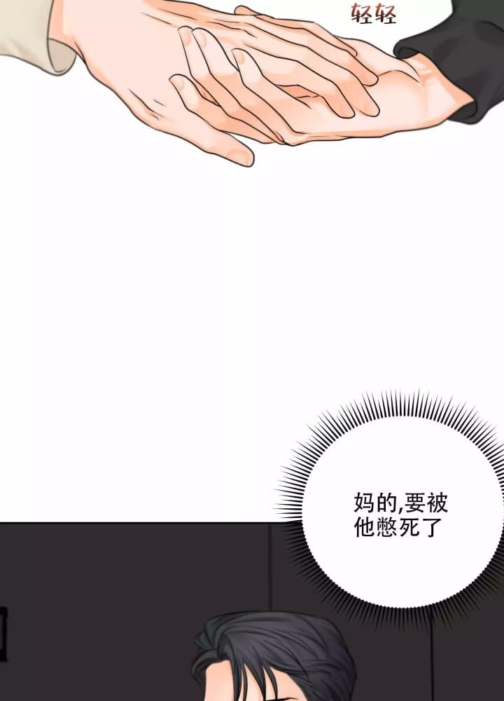 爱情不过是生活的调味品漫画,第3话2图