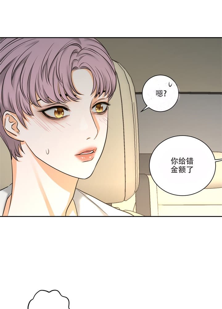 爱情只不过是生活的调味品漫画,第5话1图