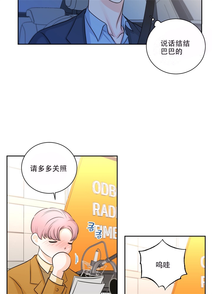 爱情调味品漫画免费观看漫画,第11话2图