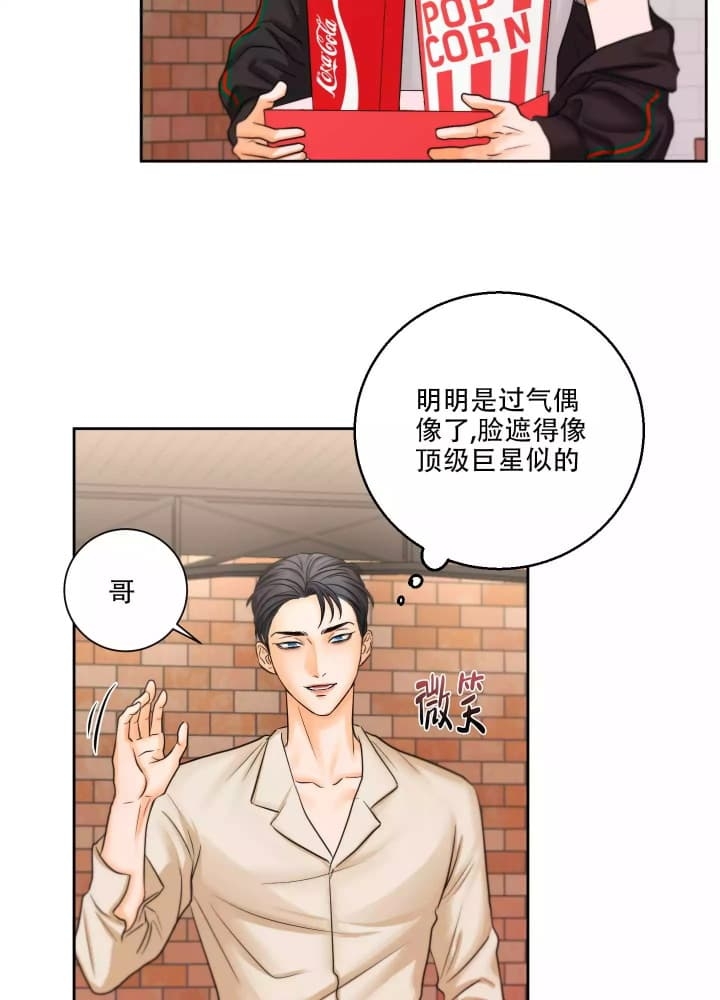 爱情调味汤简谱漫画,第3话1图