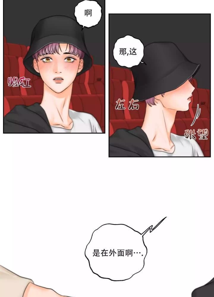 爱情调味品韩艺俊漫画,第3话1图