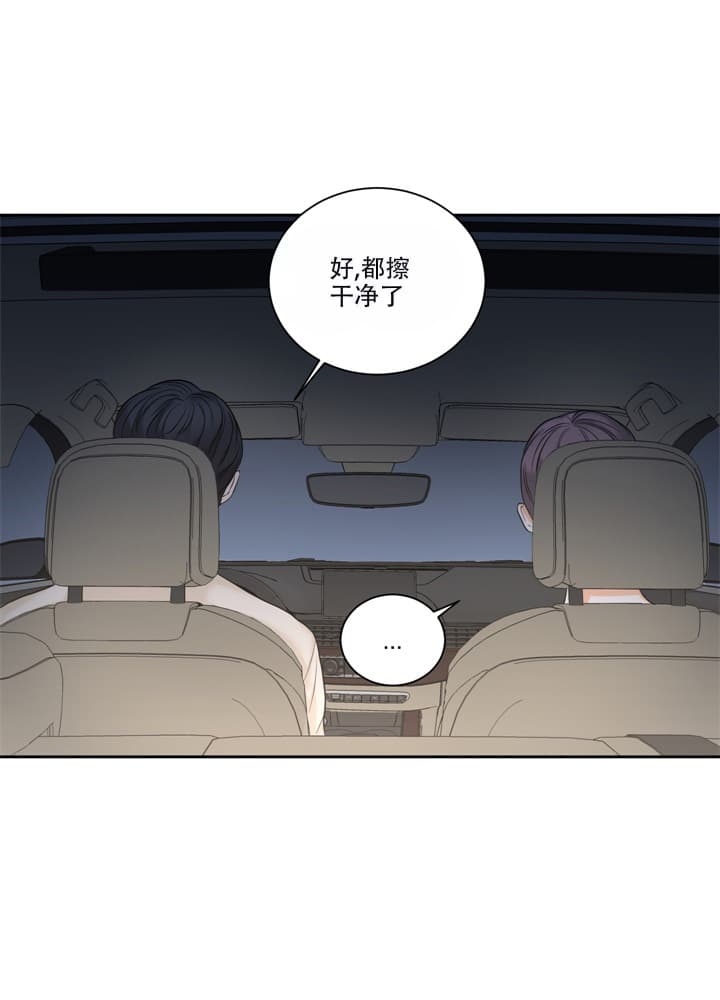 爱情的调味品漫画,第5话1图