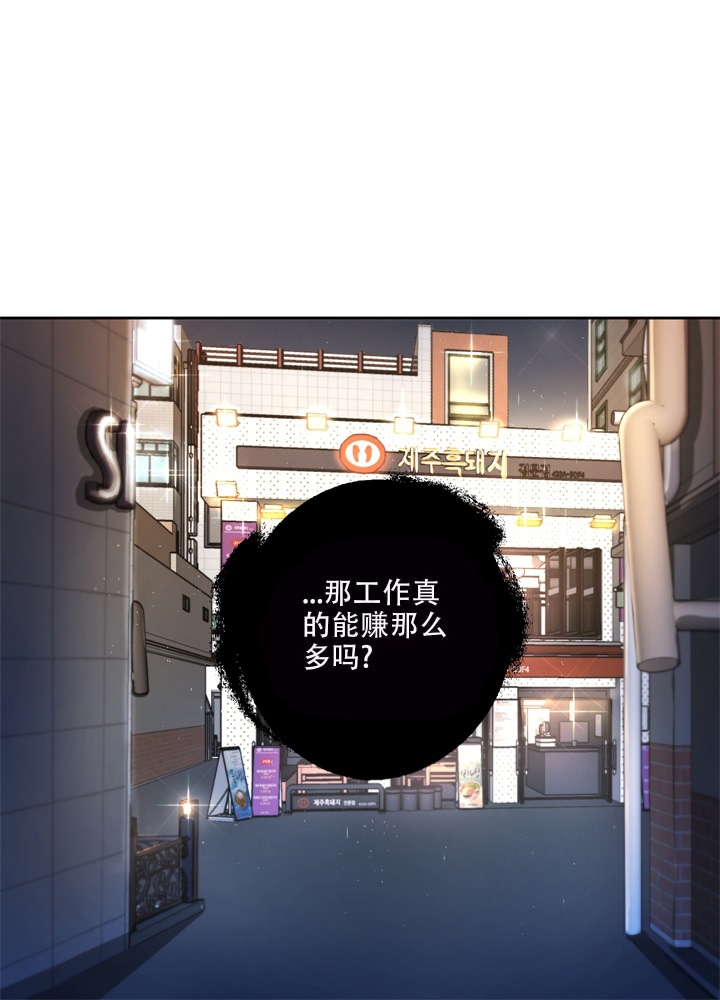 爱情只不过是生活的调味品漫画,第11话2图