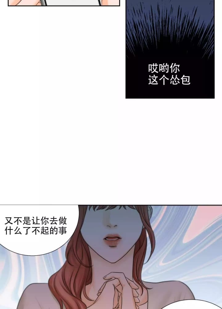 爱情不过是生活的调味品漫画,第1话1图