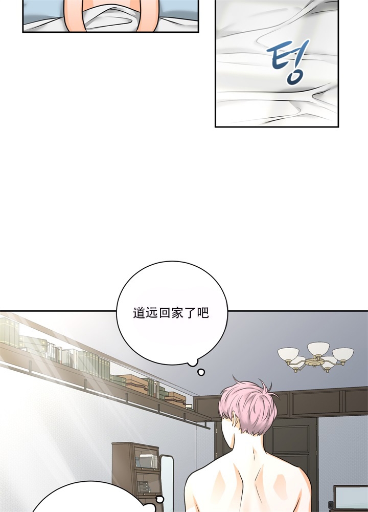 爱情调味品漫画免费观看漫画,第6话2图