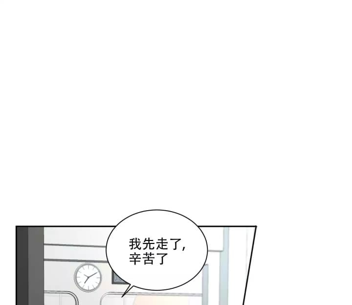 爱情只不过是生活的调味品漫画,第1话2图