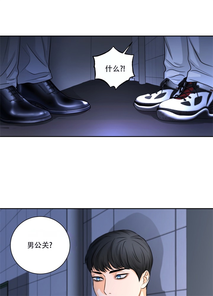 爱情调味汤原唱漫画,第11话1图