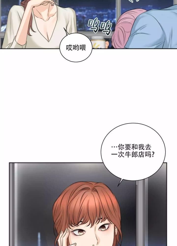 爱情只是生活的调味品漫画,第1话1图