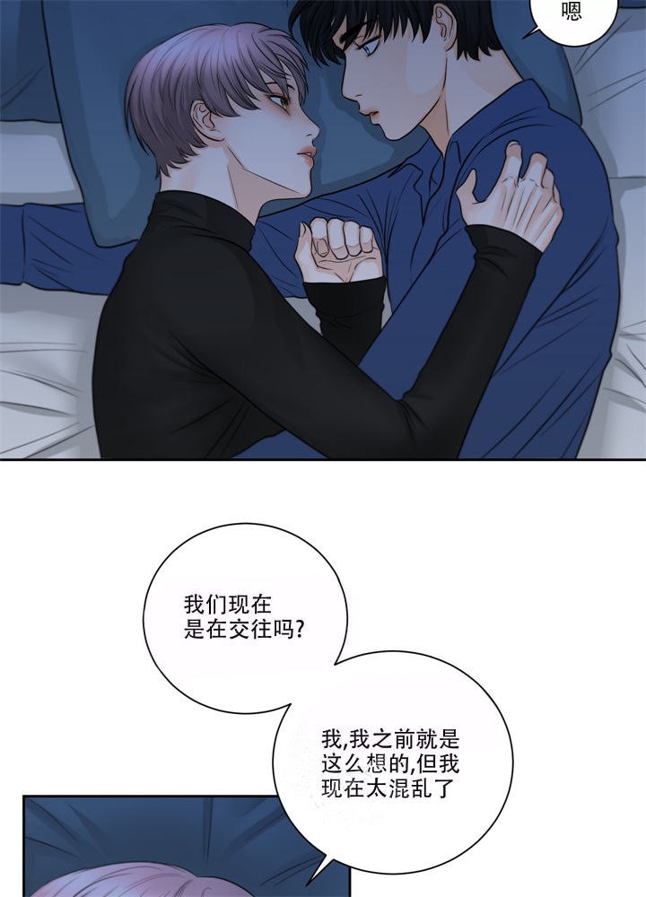 爱情调查师漫画,第12话2图