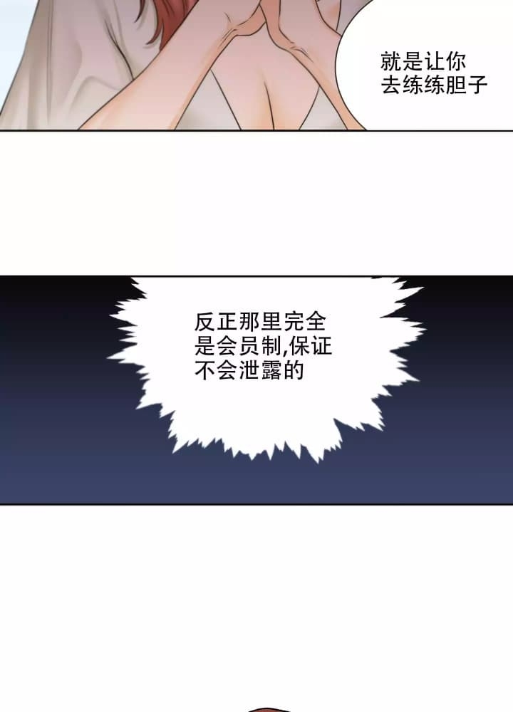 爱情调味品是什么意思漫画,第1话2图