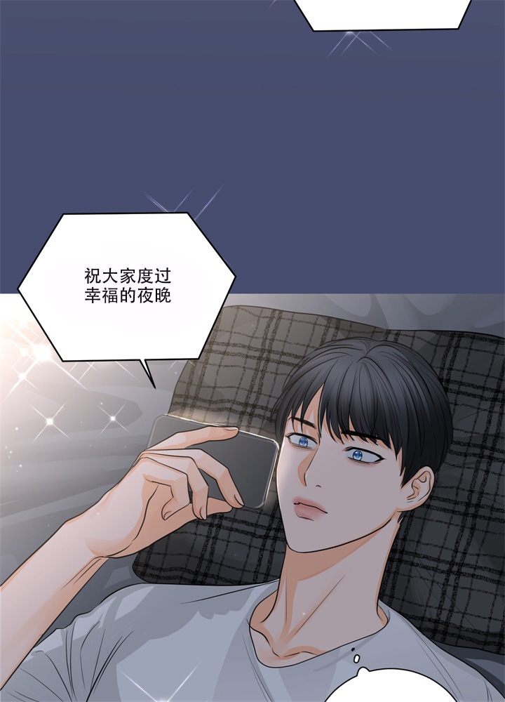 爱情只是生活的调味品漫画,第10话1图