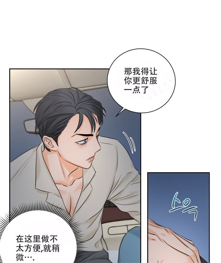 爱情只是生活的调味品漫画,第4话2图