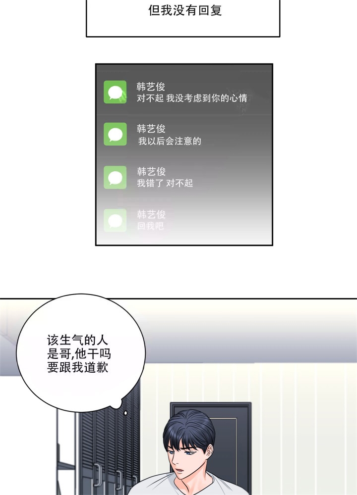 爱情调味品漫画免费观看漫画,第9话1图