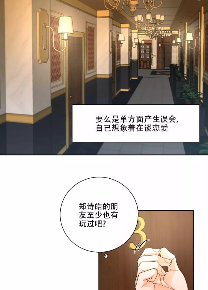 爱情调味品是什么意思漫画,第2话1图