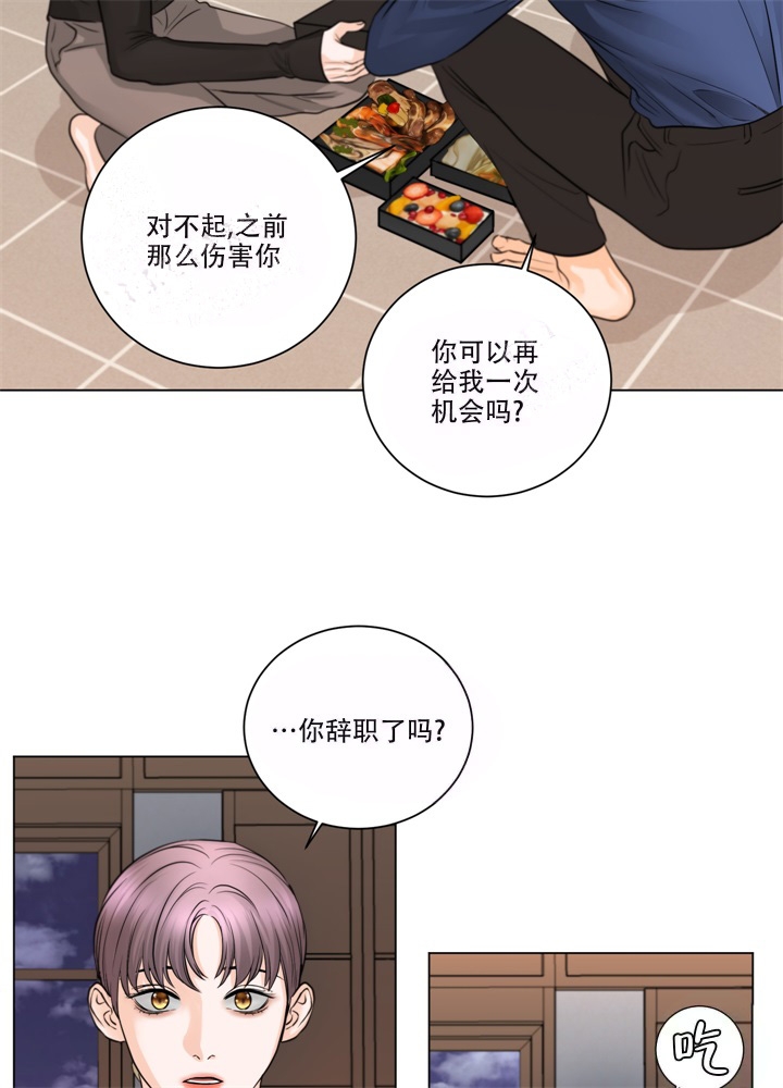 爱情就是生活的调味品漫画,第12话2图