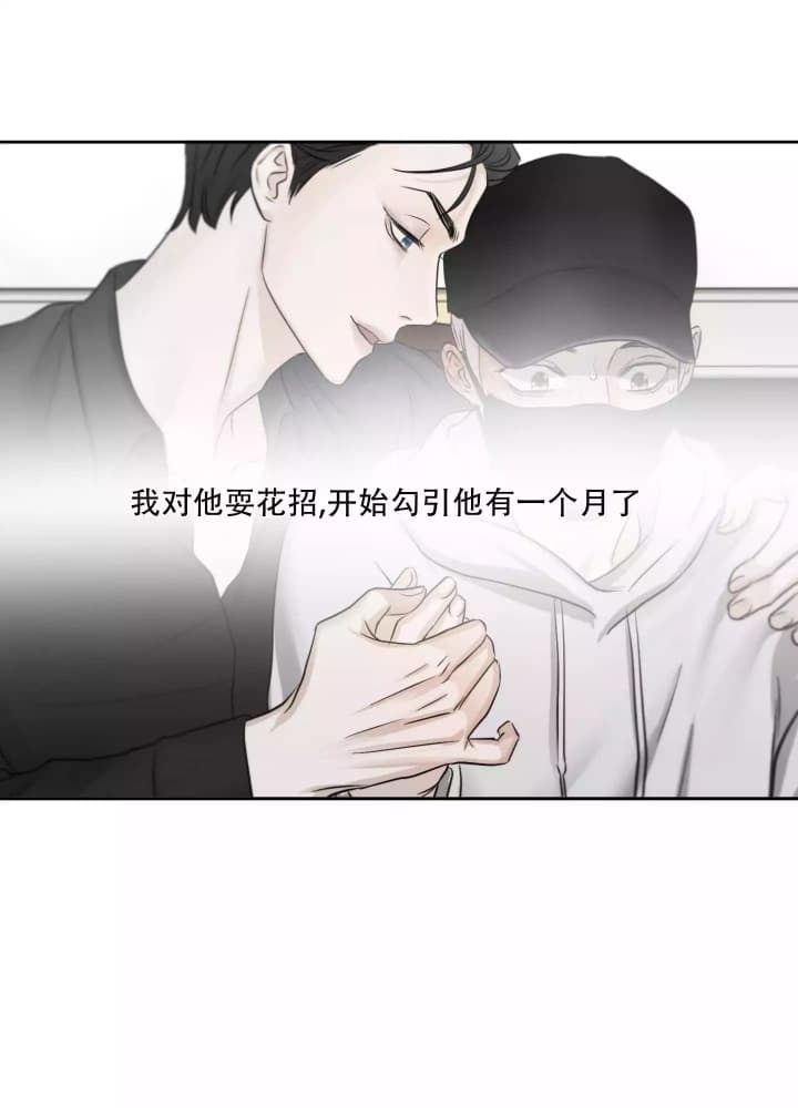 爱情调味汤歌曲漫画,第3话1图